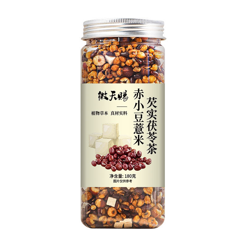 芡实赤豆薏米茶三蒸三晒麸炒熟茶赤小豆红豆茯苓薏湿茶官方正品