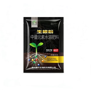 中量元素水溶肥料生根粉植物通用促进生根易吸收激活根系养根护根