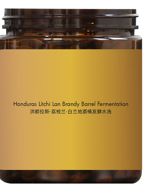 洪都拉斯雪莉酒桶荔枝兰咖啡FCR