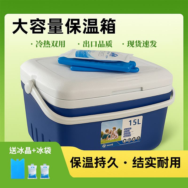 户外保温箱冰块摆摊冷藏箱冰桶车载便携露营钓鱼烧烤保冷箱商用