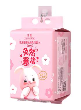 【已售8000+】悬挂一次性洗脸巾
