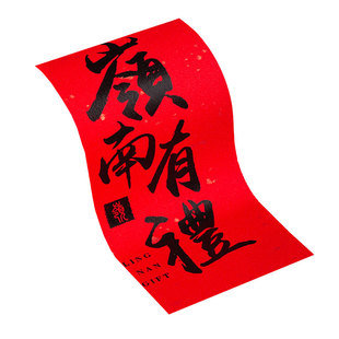 红色洒金不干胶定做茶叶标签贴纸印刷商标订制二维码檀香LOGO包装