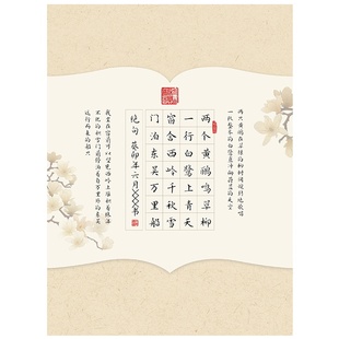 硬笔书法作品纸a4大小28格七言唐诗方格学生参赛比赛创作练习书法纸写字纸作品纸加厚纸不浸墨送电子参考模板