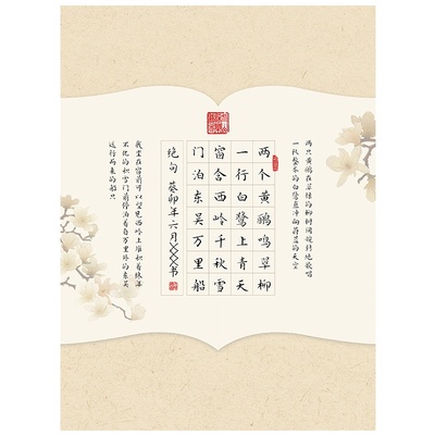 华夏字慧硬笔作品纸加厚不浸墨