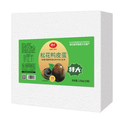神丹30枚70g特大溏心皮蛋