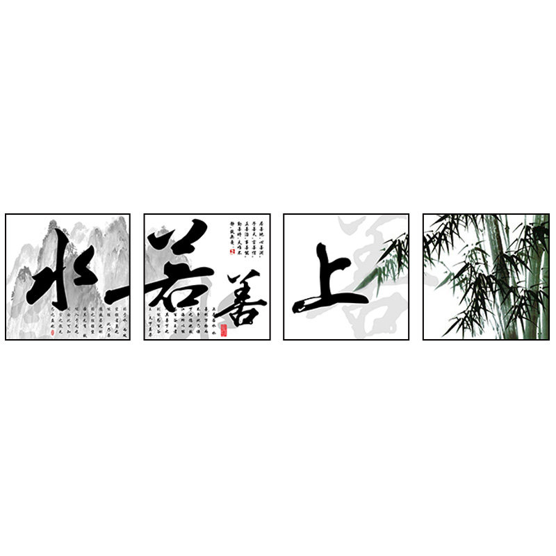 四联沙发背景墙天道酬勤书房挂画