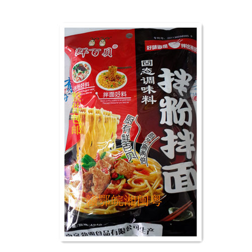 454克鲜百贝拌粉拌面南昌特色早餐调料增鲜增香拌粉正品量大优惠