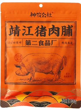 神农公社靖江猪肉脯蜜汁XO酱