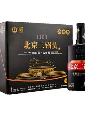 永丰牌北京二锅头清香型整箱