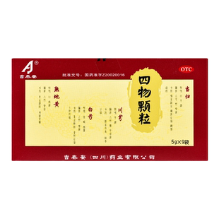 吉泰安四物颗粒9袋调经血虚面色萎黄四物汤冲剂非浓缩颗粒汤丸茶