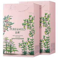 泊美多效保湿紧致面膜淡纹抗皱