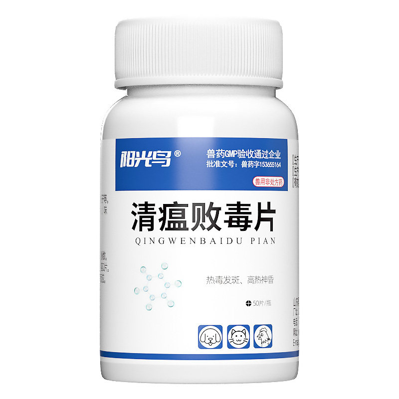 猫咪狗去火眼屎口臭尿黄清热解毒