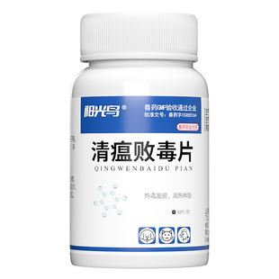 宠物猫咪狗狗除口臭口炎眼睛上火去眼屎泪痕口腔溃疡清热解毒下火