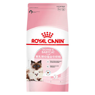 皇家猫粮离乳期幼猫全价奶糕通用