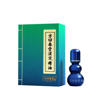 旗舰店汉方能量小蓝瓶常备精油