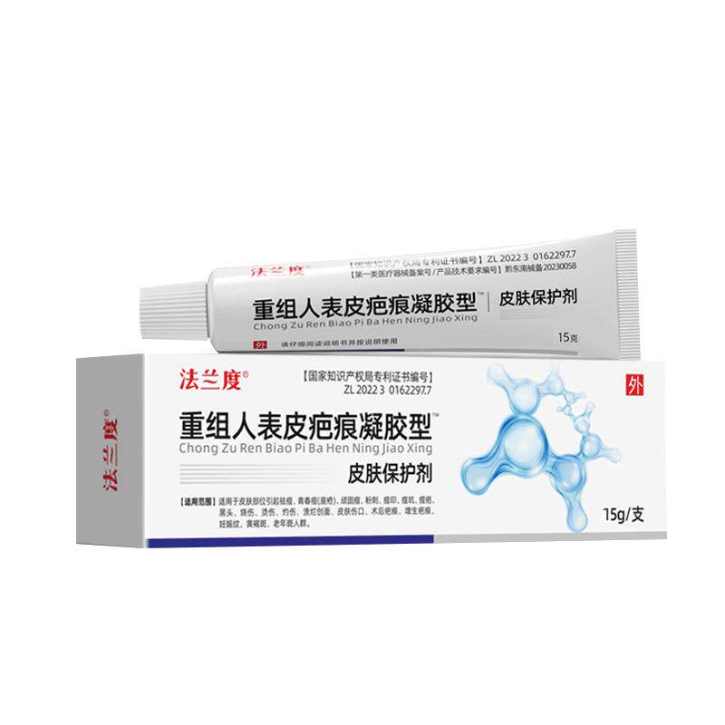 法兰度疤痕凝胶硅酮疤痕烧烫伤