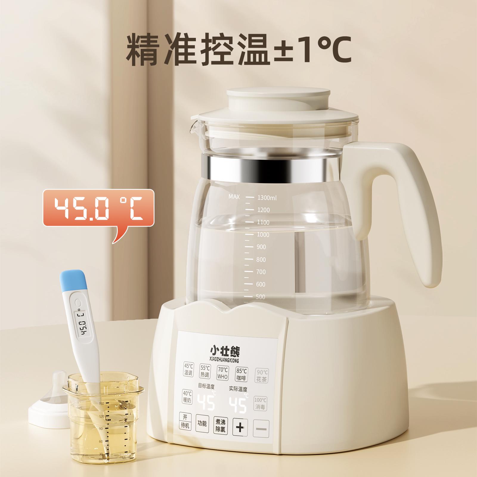 小壮熊家用恒温电热水壶调奶器婴儿冲奶粉智能专用自动保温泡奶机