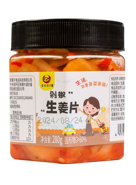 湖南手工特产剁椒子姜片开味下饭菜咸菜腌制生姜泡姜仔姜嫩姜罐装