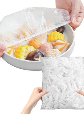 一次性家用保鲜防水食品保鲜膜套