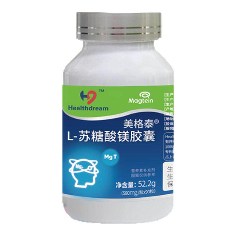 Healthdream苏糖酸镁胶囊舒缓情绪头疼专注力睡眠镁补充剂