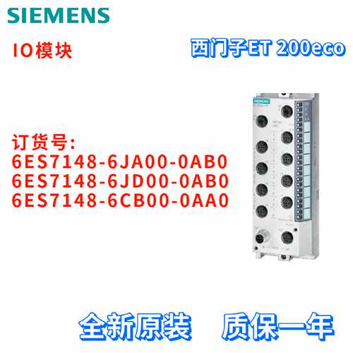 议价西门子 6ES7 148 6ES7148-6JA00/6JD00/6CB00-0AB0/0AA0 主站