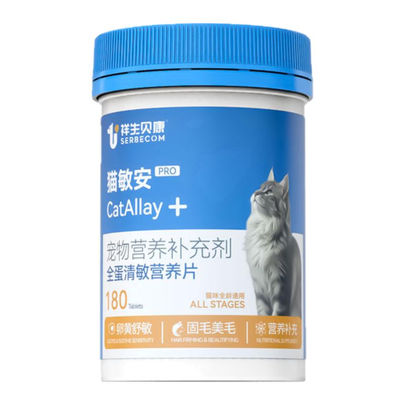 21天缓解猫毛过敏!畅快撸猫