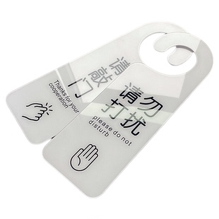 双面请勿打扰请敲门门挂牌定制门把手勿扰提示牌美容美体院包厢门提示牌办公室直播间可爱房门门口挂牌订定制