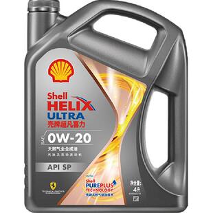 (Shell)壳牌超凡喜力全合成机油0W-20APISP4L护车引擎如新少磨损