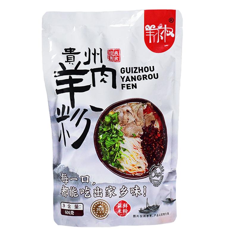 贵州特产羊肉粉量足料多
