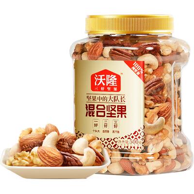 沃隆混合纯坚果罐装零食500g