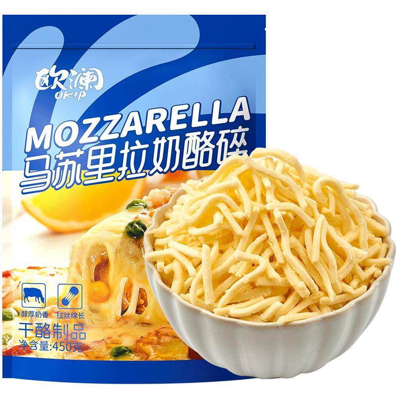 尚巧厨马苏里拉芝士碎450g拉丝家用披萨奶油奶酪条烘焙官方旗舰店