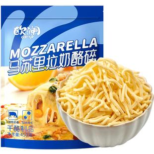 尚巧厨马苏里拉芝士碎450g拉丝家用披萨奶油奶酪条烘焙官方旗舰店