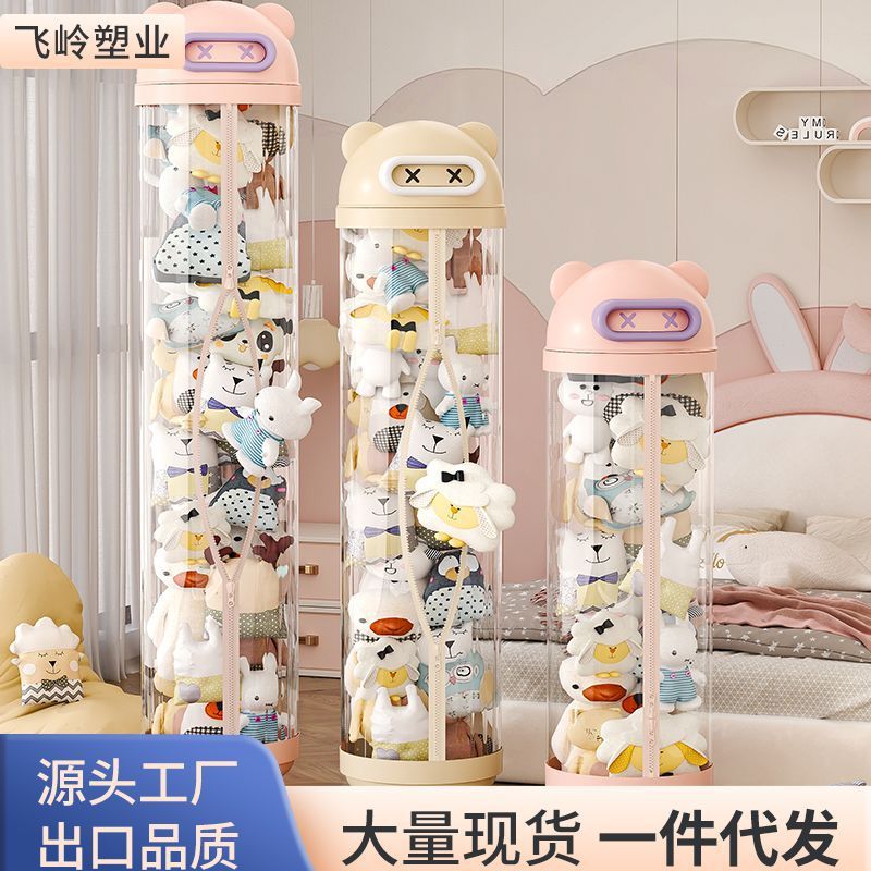 毛绒玩具收纳桶娃娃透明大容量整理放儿童玩偶公仔收纳箱筒拉链款