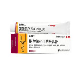 通用康宁醋酸氢化可的松乳膏1%*g1支x软膏正品止痒旗舰店官方药膏