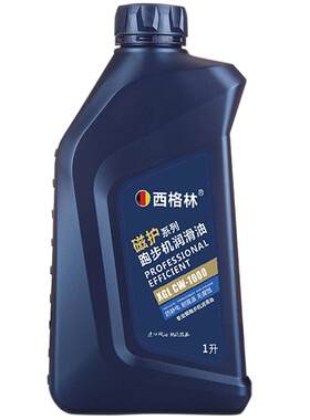 跑步机通用润滑油家用油磁护系列