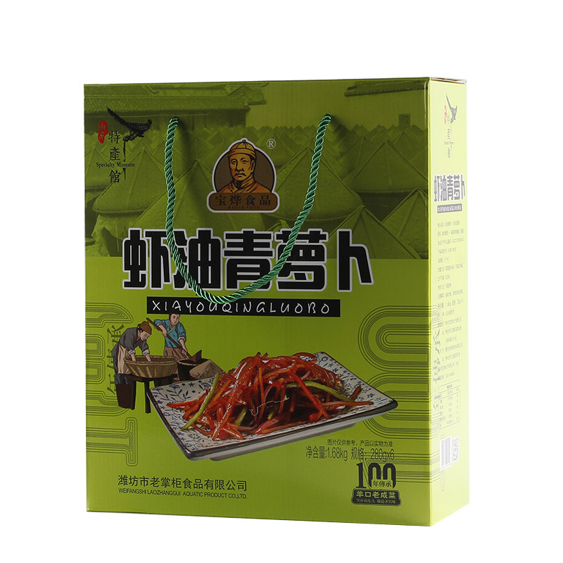 山东潍坊宝烨 虾油青萝卜老咸菜 礼盒 腌制 下饭特产开胃早餐菜