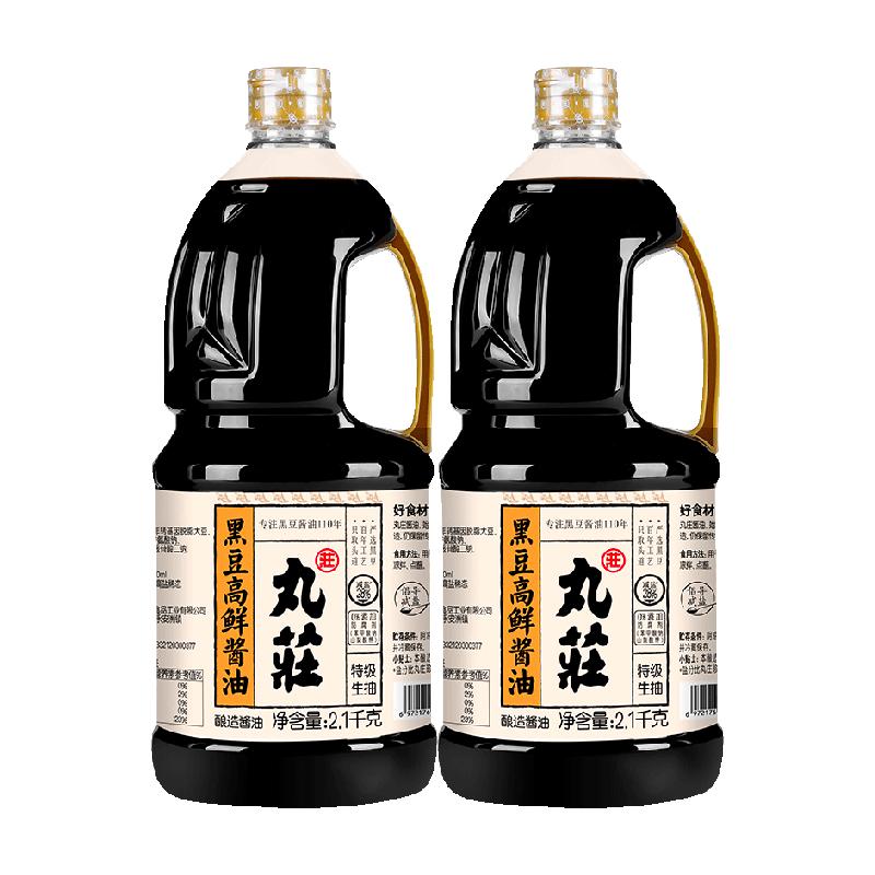 【小李琳推荐】丸庄黑豆酿造高鲜酱油2.1kg*2瓶调味品0添加防腐剂