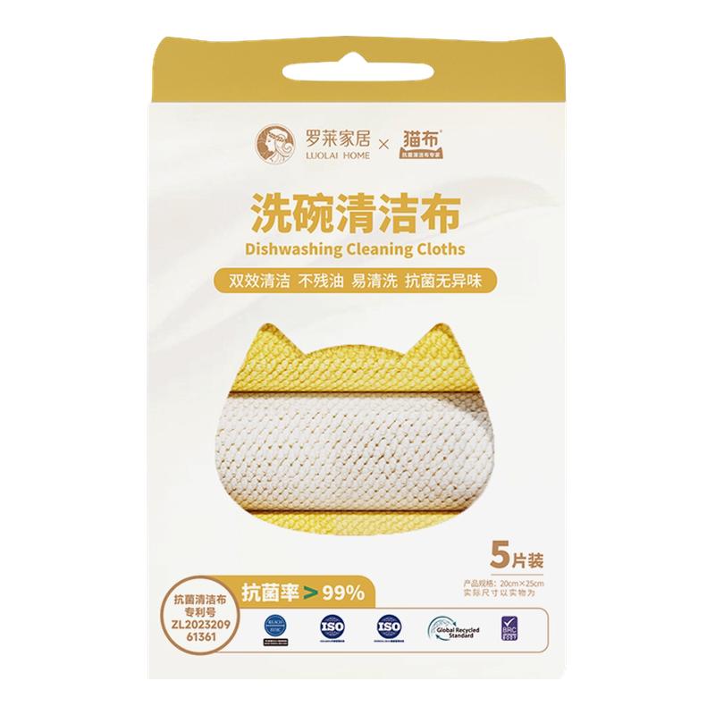 猫小布洗碗抗菌抹布厨房灶台清洁布不易沾油易清洗