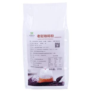 永星饮品东南亚泰式奶咖老挝冰咖啡粉袋装椰香奶茶老挝冰咖啡专用