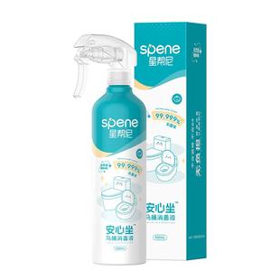 hpv马桶消毒杀菌喷雾卫生间专用孕妇厕所坐垫圈盖坐便器除菌剂液