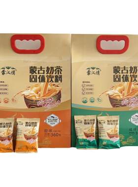 蒙汉情奶茶配料简单只为健康