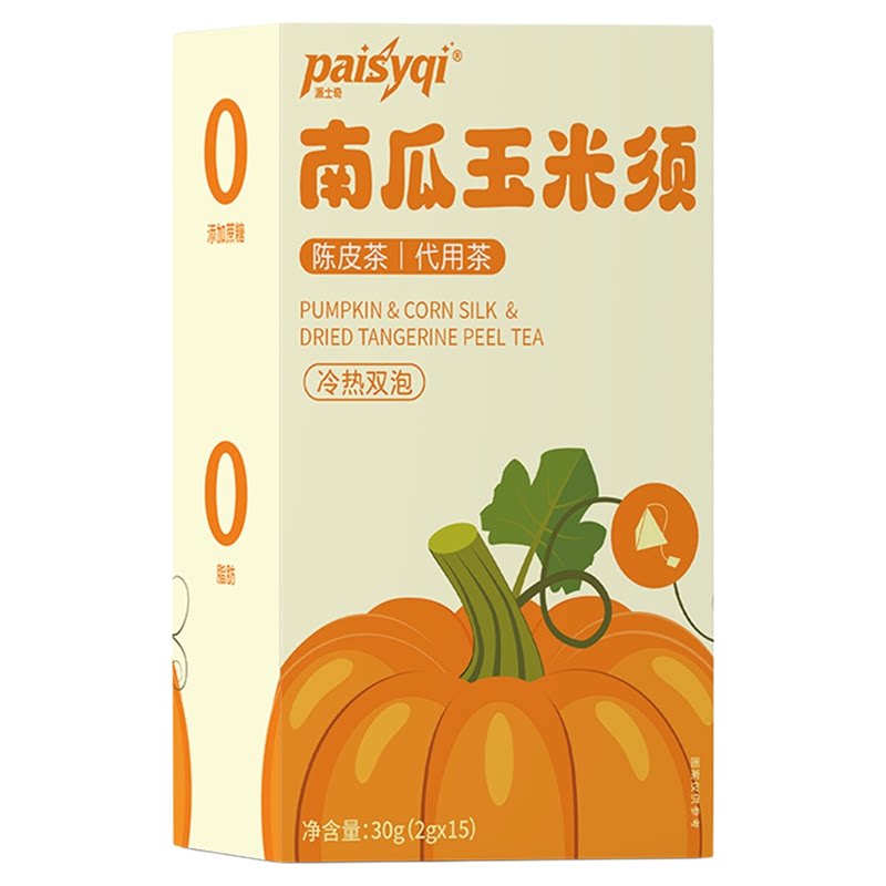 Paisyqi南瓜玉米须陈皮茶包0蔗糖代用茶冷热双泡清爽解腻花草茶