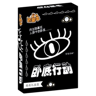 真心话大冒险谁是卧底真心话大冒险卡牌游戏卡儿童桌游休闲