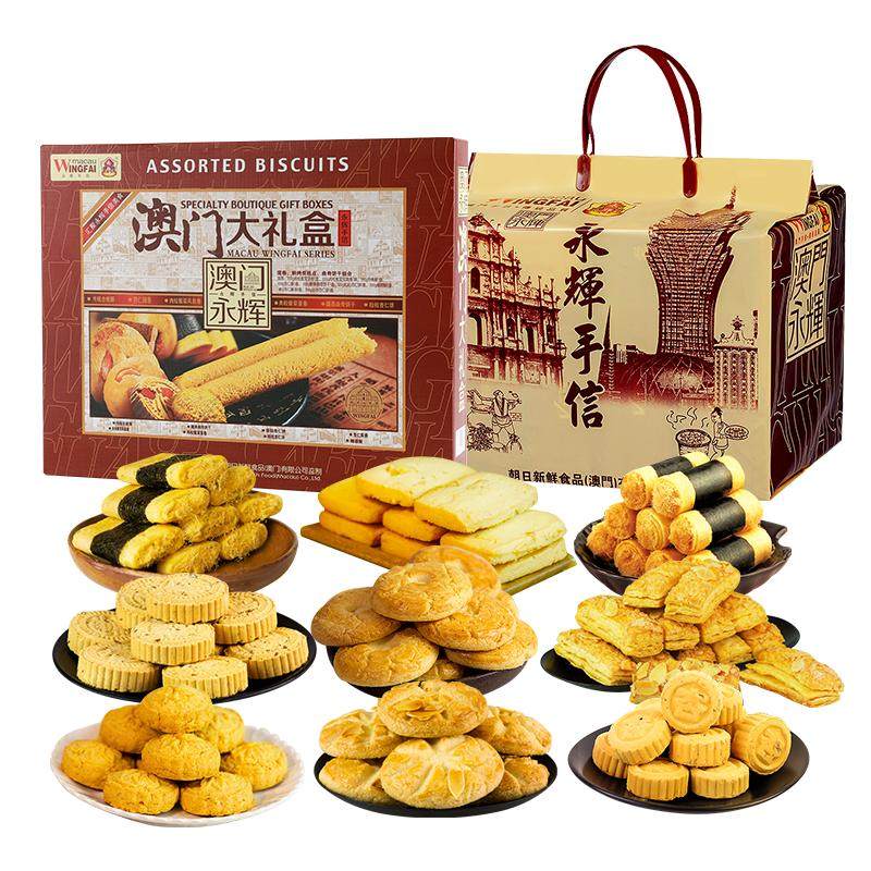 永辉大礼盒特产伴手礼9种口味