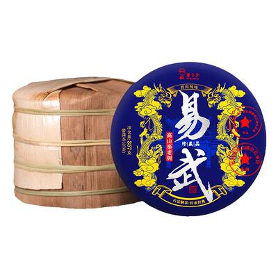 书呆子普洱茶生茶易武高山寨