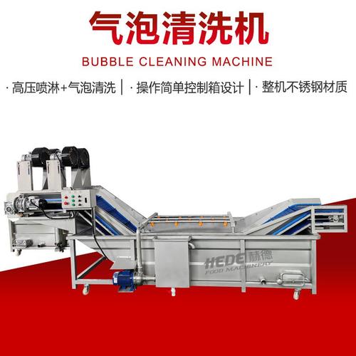 全自动侧吹清洗机 草莓除杂清洗机 水果清洗侧吹气泡清洗机
