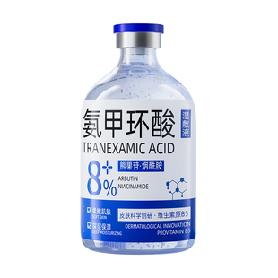 氨甲环酸精华液传明酸湿敷溶液去祛分解黄褐黑色素斑官方旗舰店