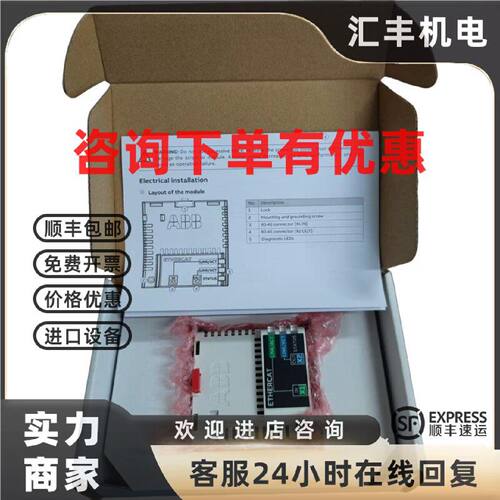 议价全新原装FECA-01正品ABB变频器总线适配器3ABD0000072069