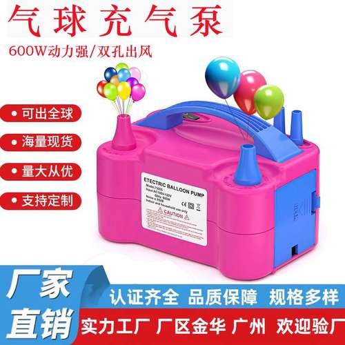 便携式双孔气球充气泵生日派对气球电动打结器移动打气筒充气工具