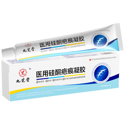 祛疤膏除去疤痕修复医用硅酮凝胶敷料儿童烧伤烫伤手术剖腹产增生